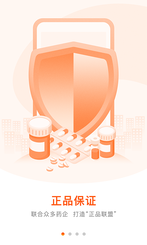 好万家大药房旗舰店下载_好万家大药房app下载v4.6.6安卓版 运行截图2