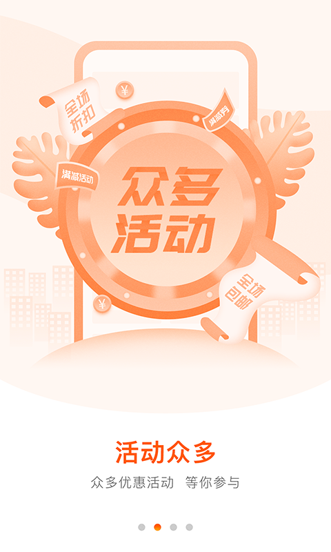 好万家大药房旗舰店下载_好万家大药房app下载v4.6.6安卓版 运行截图4