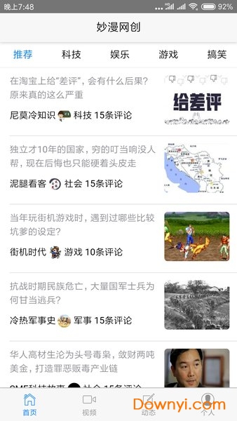 妙漫网创app下载_妙漫网创手机版下载v1.0.1 安卓版 运行截图2