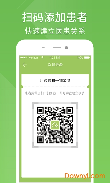 呼吸医生app下载_呼吸医生手机版下载v1.5.0 安卓版 运行截图3