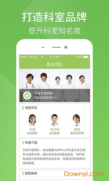 呼吸医生app下载_呼吸医生手机版下载v1.5.0 安卓版 运行截图2