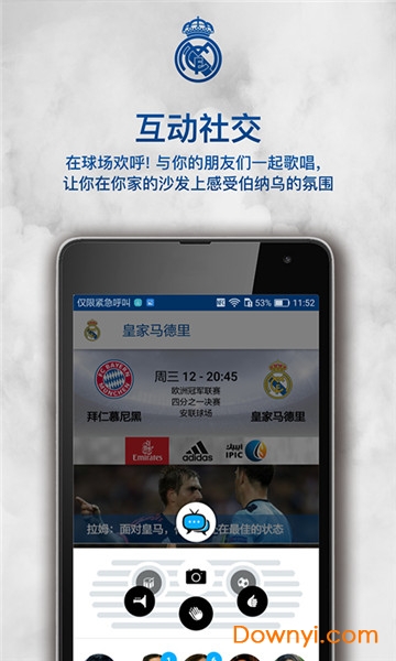 皇家马德里app下载_皇家马德里手机版下载v1.1.1 安卓版 运行截图2