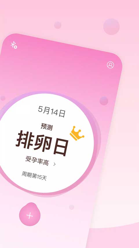 femometer app下载_Femometer棒米下载v5.40.0(4225)安卓版 运行截图2