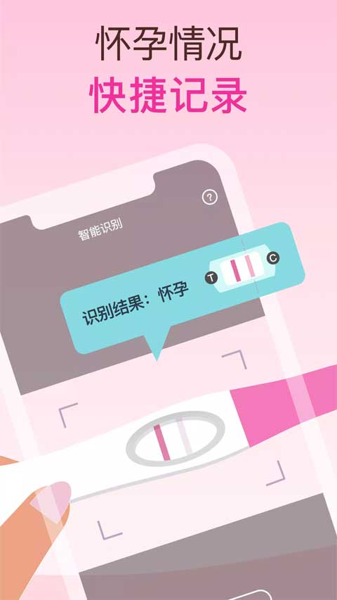 femometer app下载_Femometer棒米下载v5.40.0(4225)安卓版 运行截图1