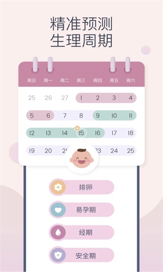 femometer app下载_Femometer棒米下载v5.40.0(4225)安卓版 运行截图5