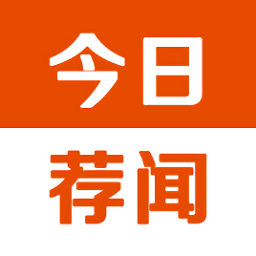 今日荐闻v1.0.0