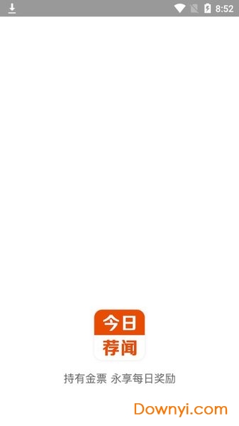 今日荐闻app下载_今日荐闻手机版下载v1.0.0 安卓版 运行截图1