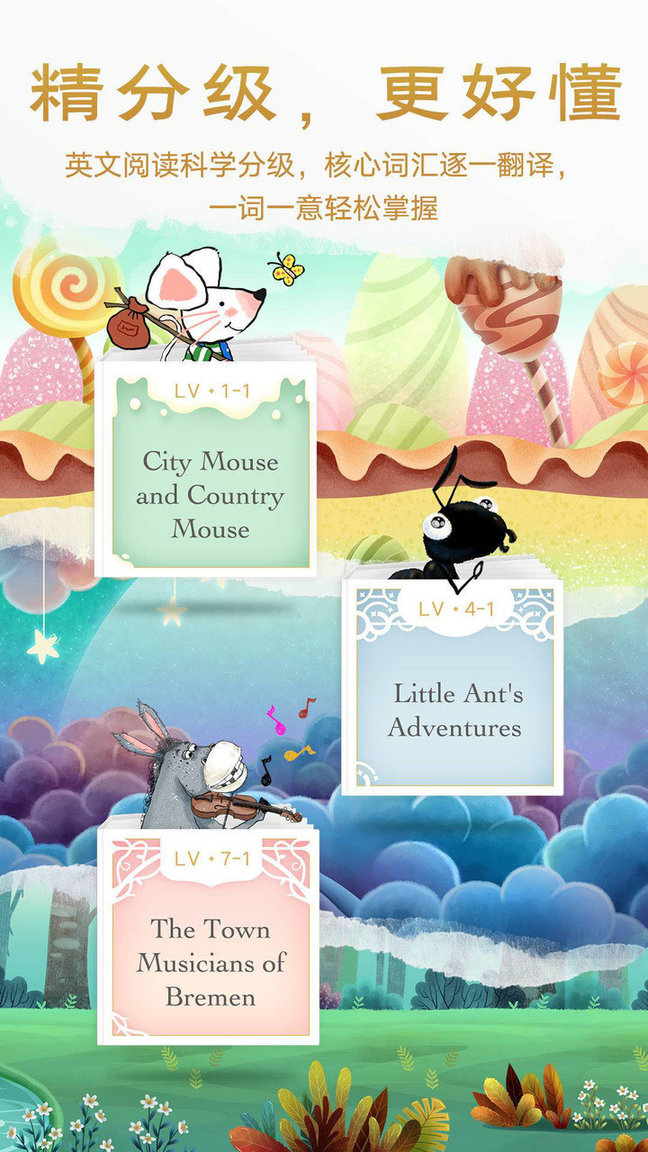 洪恩双语绘本app下载_洪恩双语绘本软件下载v4.9.7安卓最新版 运行截图3