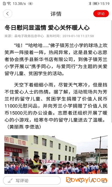 魅荔灵山app下载_魅荔灵山手机版下载v3.13.110安卓版 运行截图1