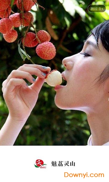 魅荔灵山app下载_魅荔灵山手机版下载v3.13.110安卓版 运行截图3