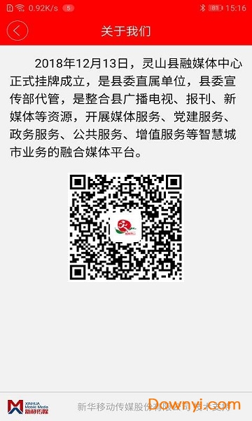 魅荔灵山app下载_魅荔灵山手机版下载v3.13.110安卓版 运行截图2