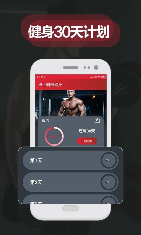 夜跑客运动app下载_夜跑客下载v6.6.0314安卓版 运行截图3