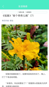 天天日历最新版下载_天天日历app下载v4.7.6安卓版 运行截图2