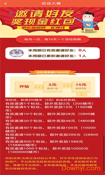 微糖资讯软件下载_微糖资讯手机版下载v1.0.29 安卓版 运行截图1