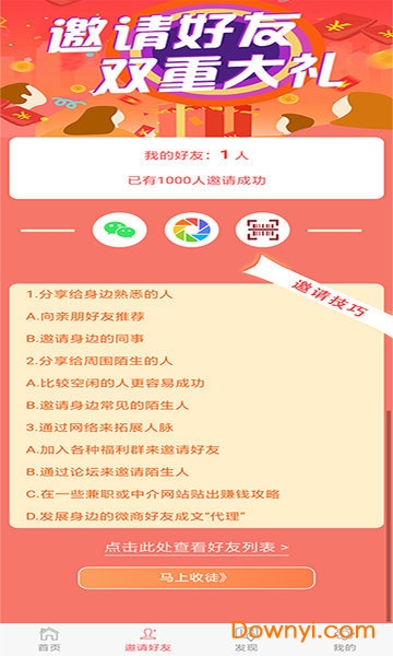 微糖资讯软件下载_微糖资讯手机版下载v1.0.29 安卓版 运行截图2