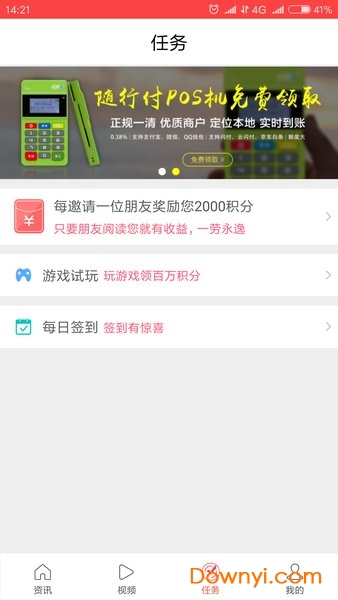 新闻赚app下载_新闻赚手机客户端下载v3.5.0 安卓版 运行截图3