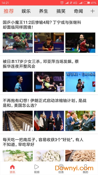 新闻赚app下载_新闻赚手机客户端下载v3.5.0 安卓版 运行截图2