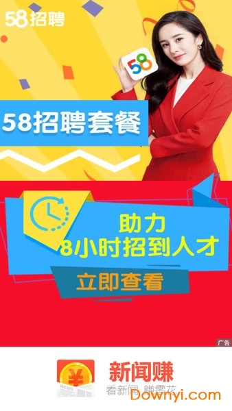 新闻赚app下载_新闻赚手机客户端下载v3.5.0 安卓版 运行截图1