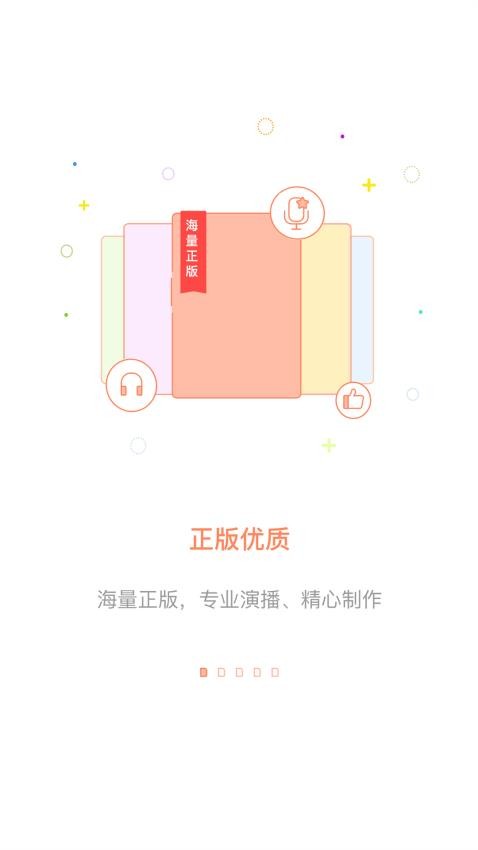 百听听书修改版下载_百听听书vip修改版下载v2.9.4安卓免费版 运行截图3