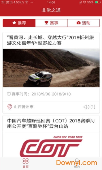 非常之道app下载_非常之道软件下载v1.0.5 安卓版 运行截图1