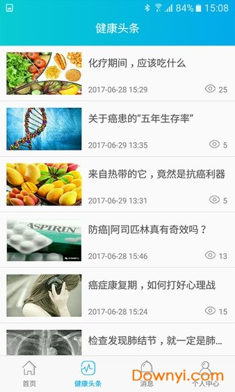 医邻健康app下载_医邻健康手机版下载v1.0.5 安卓版 运行截图4