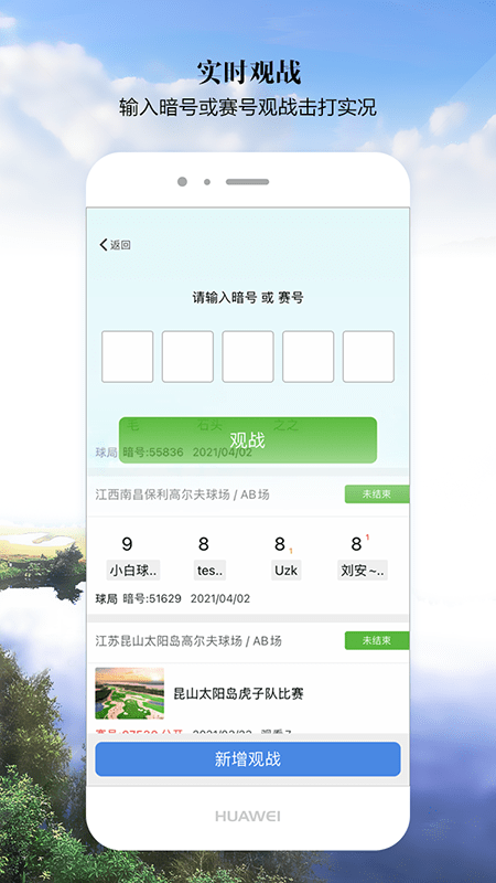 小白球app下载_小白球高尔夫俱乐部下载v1.7.67安卓版 运行截图2