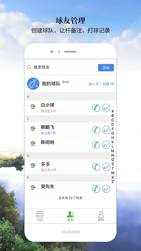 小白球app下载_小白球高尔夫俱乐部下载v1.7.67安卓版 运行截图1