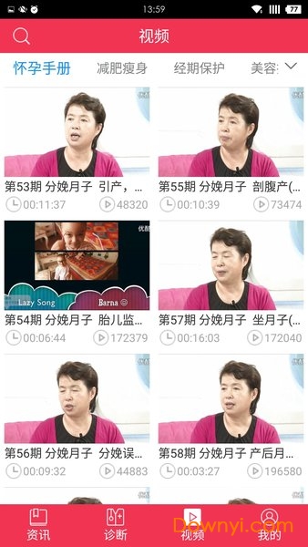 女性医生app下载_女性医生手机版下载v1.0.1 安卓版 运行截图4