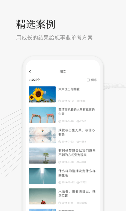 大春之道下载app_大春之道官方版下载v4.4.200安卓版 运行截图3