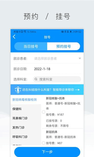 北京儿童医院保定医院软件下载_北京儿童医院保定医院app安卓版v3.3.3 下载 运行截图3