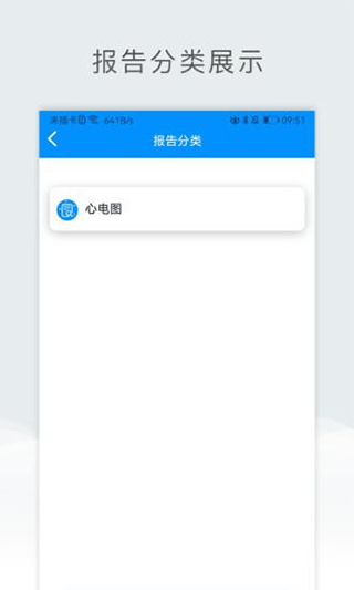 北京儿童医院保定医院软件下载_北京儿童医院保定医院app安卓版v3.3.3 下载 运行截图1