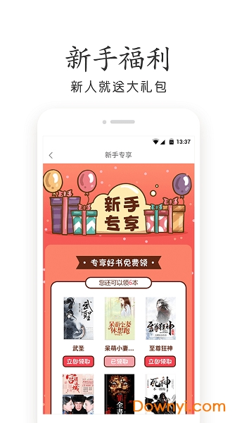 热门小说吧app下载_热门小说吧软件下载v3.8.4.2051 安卓版 运行截图1