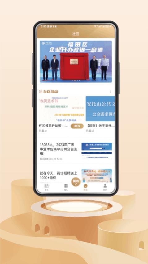 福田融媒app下载_福田融媒客户端下载v2.0.7安卓版 运行截图1
