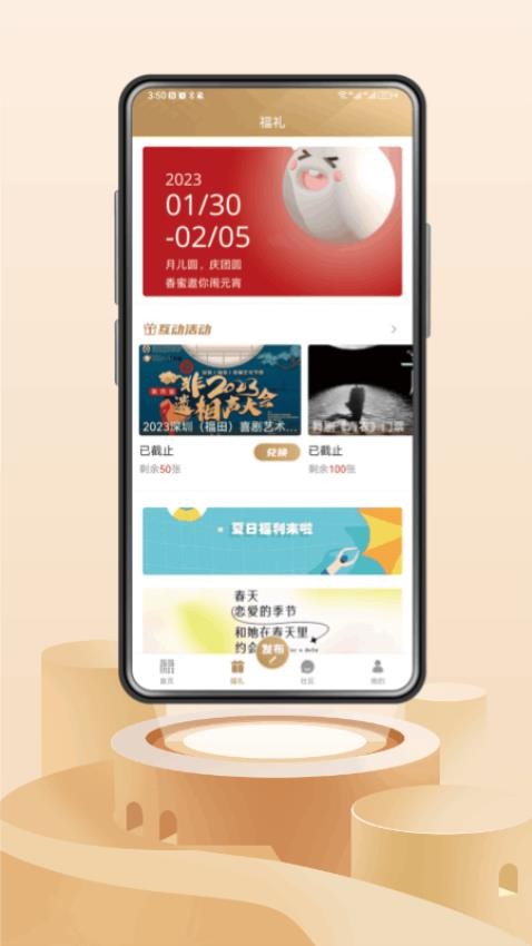 福田融媒app下载_福田融媒客户端下载v2.0.7安卓版 运行截图3