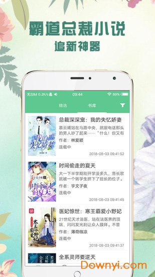 天天看书app下载_天天看书手机版下载v3.9.1 安卓版 运行截图1