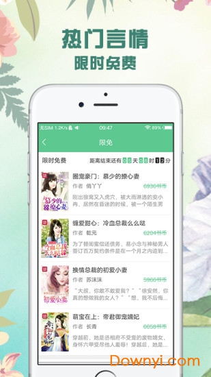 天天看书app下载_天天看书手机版下载v3.9.1 安卓版 运行截图2