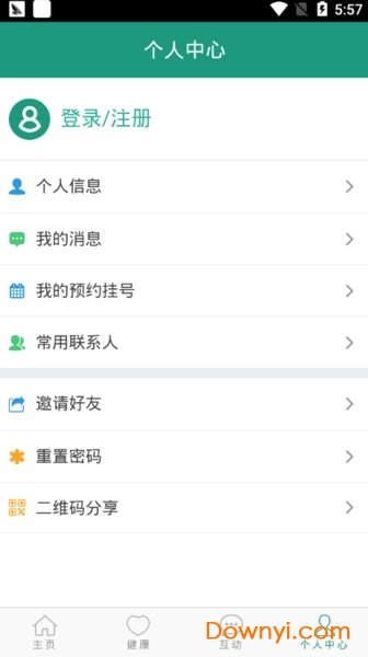 北京电力医院app下载_北京电力医院软件下载v1.1107.4549 安卓版 运行截图4