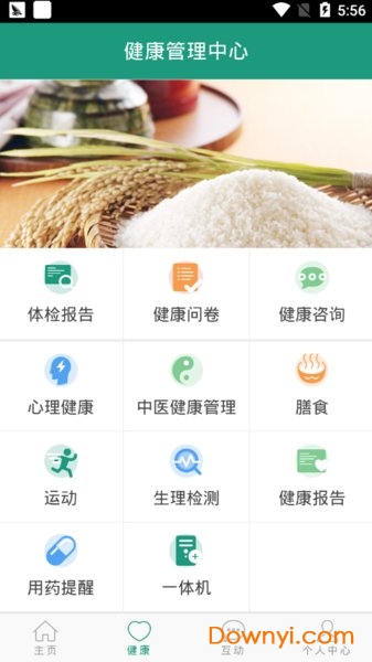 北京电力医院app下载_北京电力医院软件下载v1.1107.4549 安卓版 运行截图2