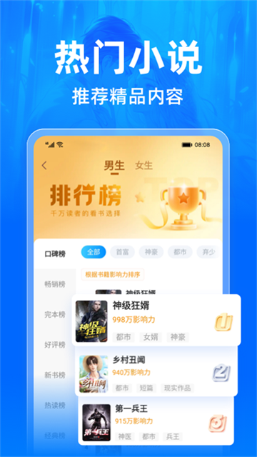 小说阅读吧app下载_小说阅读吧免费版下载v7.13.0安卓官方版 运行截图3