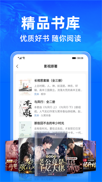 小说阅读吧app下载_小说阅读吧免费版下载v7.13.0安卓官方版 运行截图2