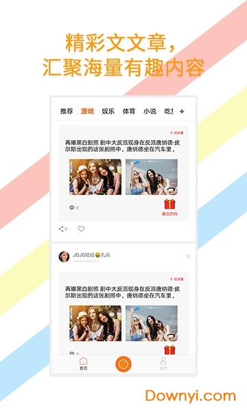三言app下载_三言阅读下载v1.0.8 安卓版 运行截图3