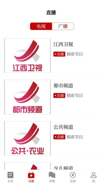 浔阳融媒App下载_浔阳融媒体中心下载v5.3.3安卓最新版 运行截图1