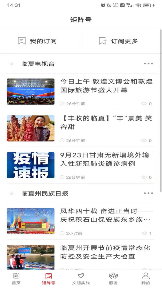 掌上羚城app下载_掌上羚城官方版下载v3.2.7安卓版 运行截图2