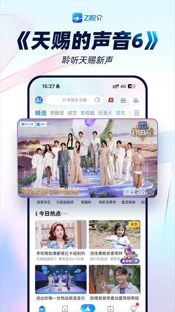 中国蓝tv下载_中国蓝tv手机版下载v7.1.5 安卓版 运行截图2