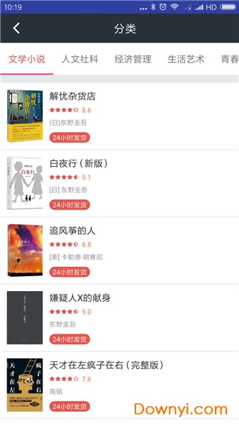 借书人app下载_借书人图书馆下载v2.3 安卓版 运行截图2