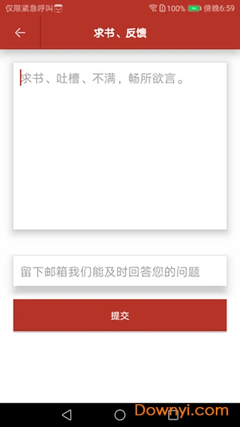 饭团小说app下载_饭团小说软件下载v1.1.5 安卓版 运行截图3