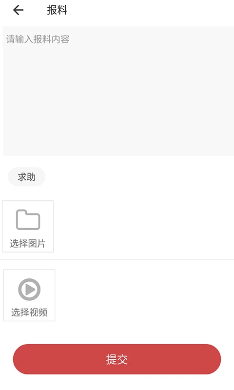 自流井云app下载_自流井云客户端下载v1.2.5安卓版 运行截图1