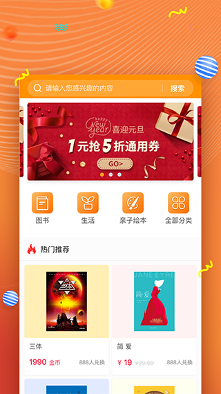 52阅读软件下载_52阅读app下载v2.0.8安卓版 运行截图4