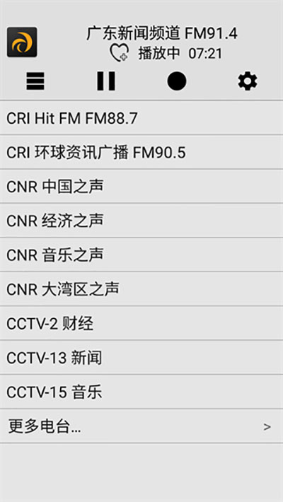 龙卷风收音机软件下载_龙卷风fm收音机下载v4.6安卓最新版 运行截图4