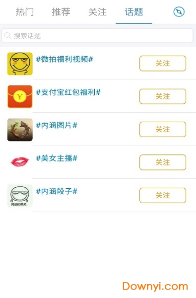 超碰在线视频app下载_超碰在线视频手机版下载v6.5.0 安卓版 运行截图2